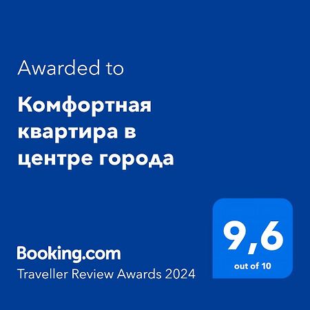 Комфортная Квартира В Центре Города Астана Екстер'єр фото
